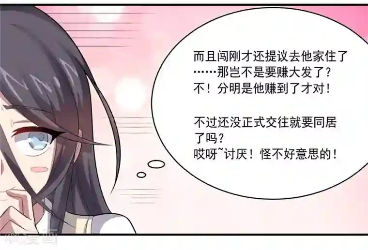 大英雄的女友超级凶第39话 可以提供住房吗？