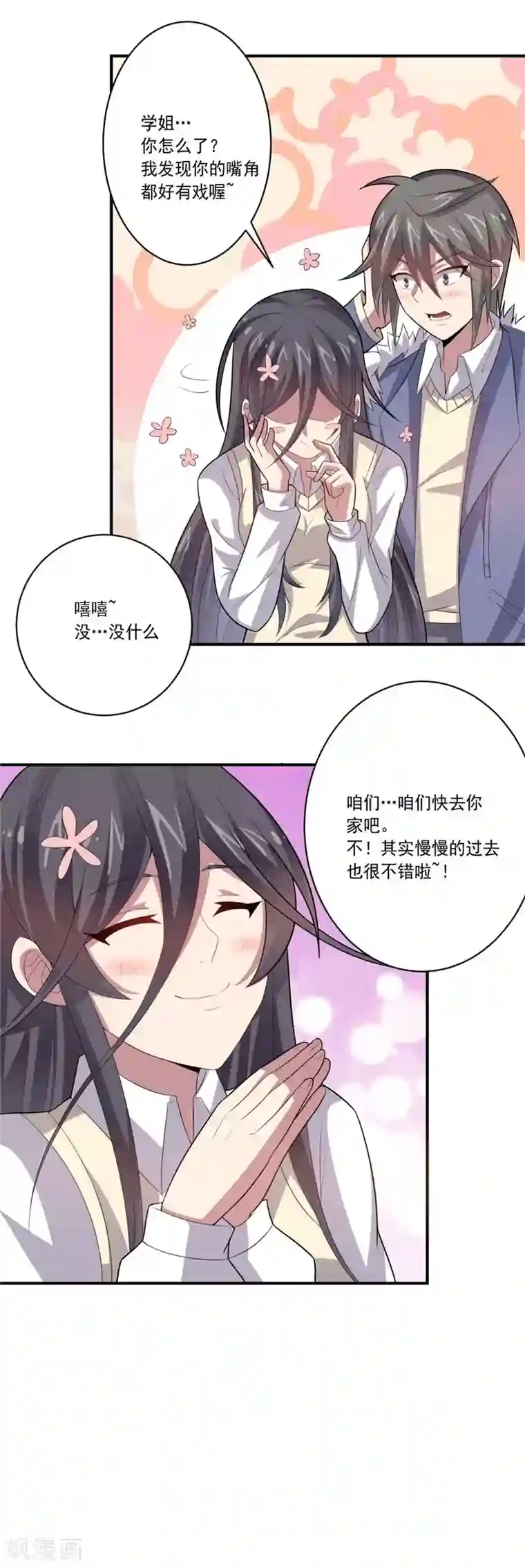 大英雄的女友超级凶第39话 可以提供住房吗？