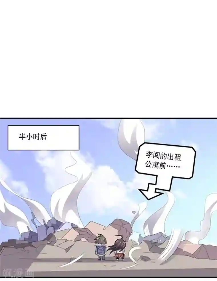 大英雄的女友超级凶第39话 可以提供住房吗？