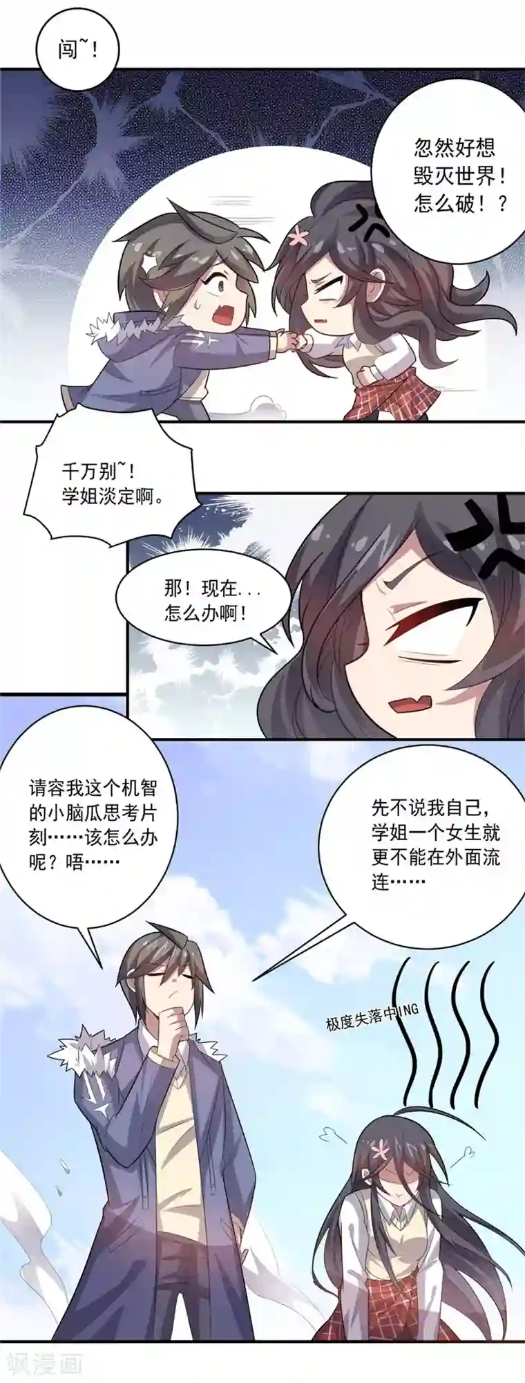 大英雄的女友超级凶第39话 可以提供住房吗？