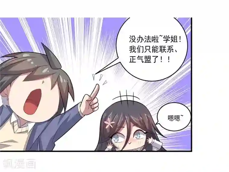 大英雄的女友超级凶第39话 可以提供住房吗？