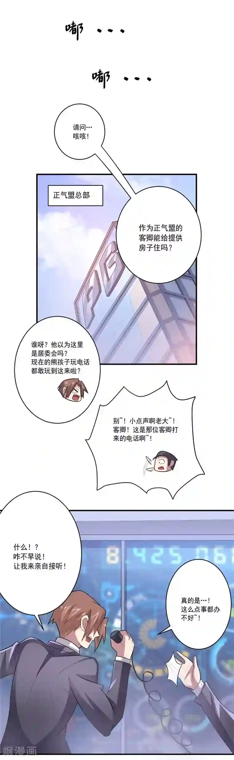 大英雄的女友超级凶第39话 可以提供住房吗？