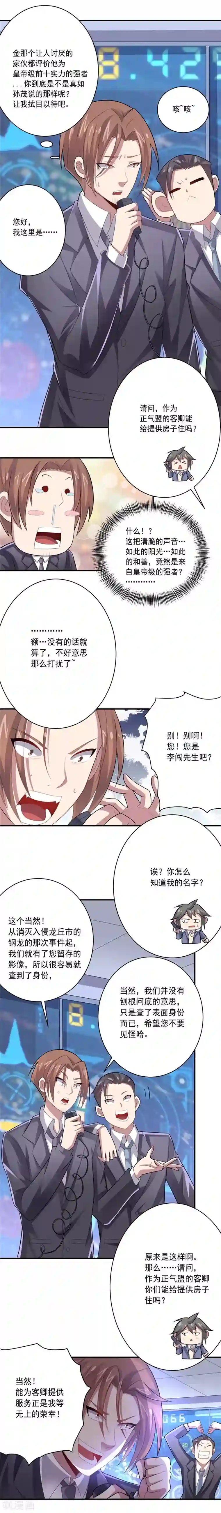 大英雄的女友超级凶第39话 可以提供住房吗？