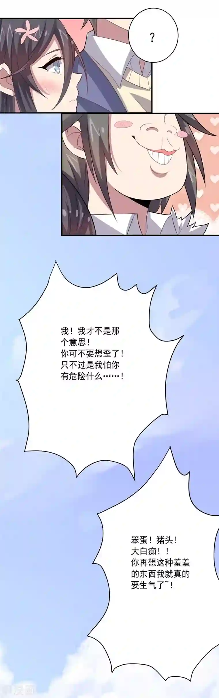 大英雄的女友超级凶第39话 可以提供住房吗？