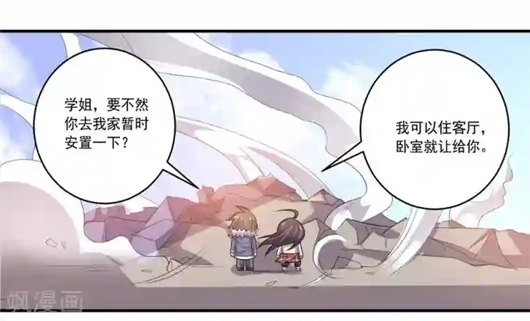 大英雄的女友超级凶第39话 可以提供住房吗？