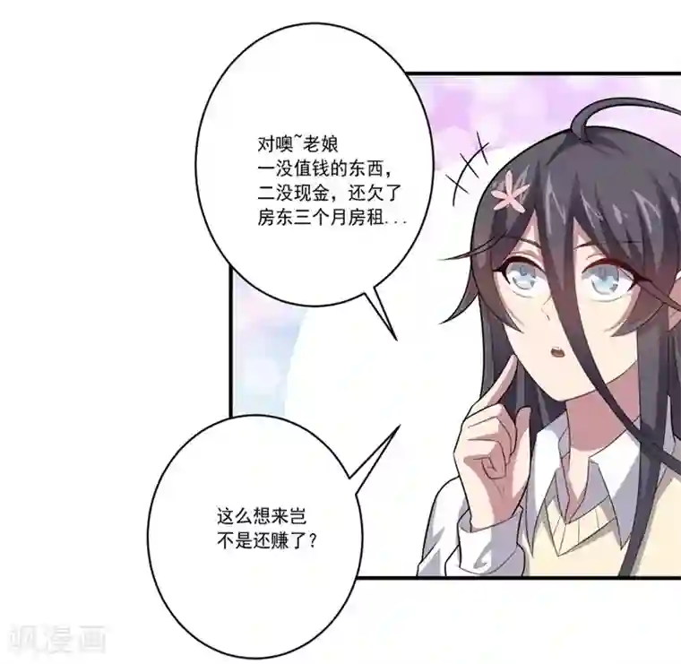 大英雄的女友超级凶第39话 可以提供住房吗？