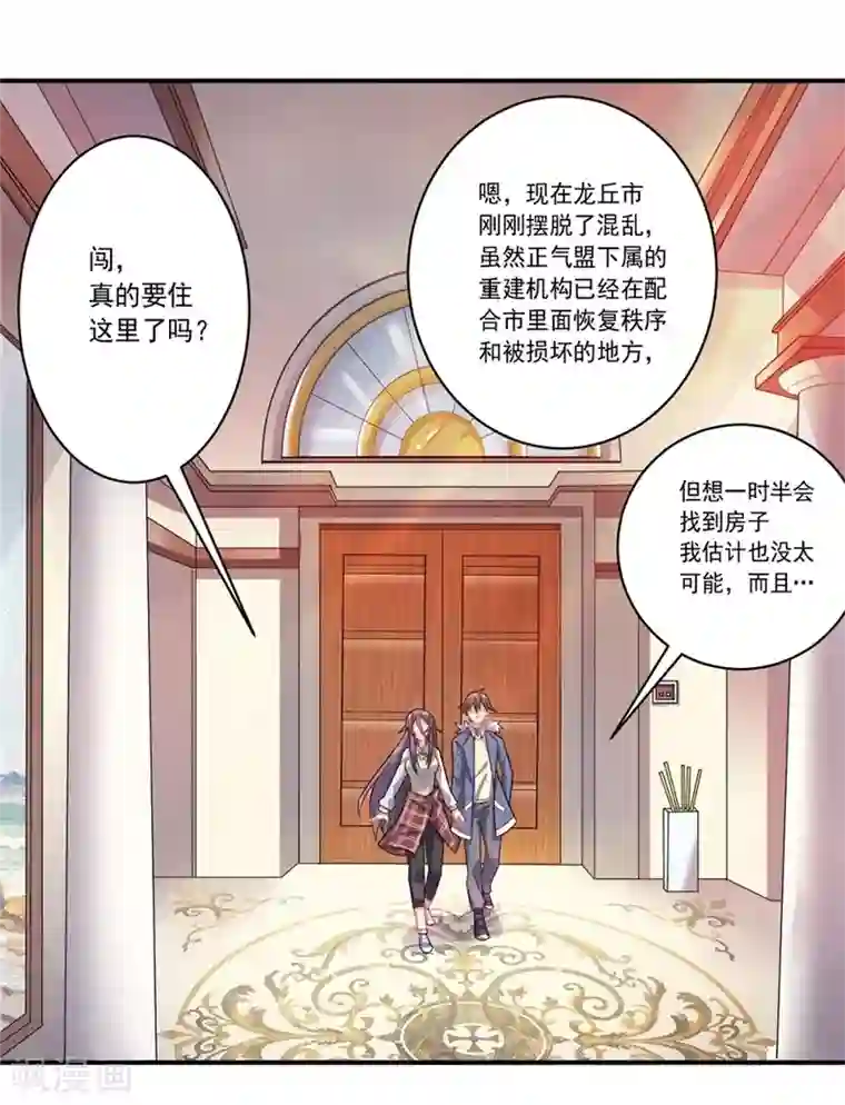 大英雄的女友超级凶第40话 正气盟APP