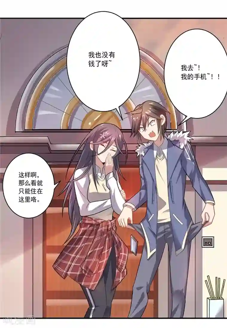 大英雄的女友超级凶第40话 正气盟APP