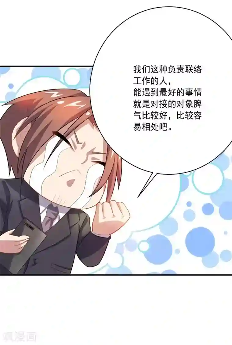 大英雄的女友超级凶第40话 正气盟APP