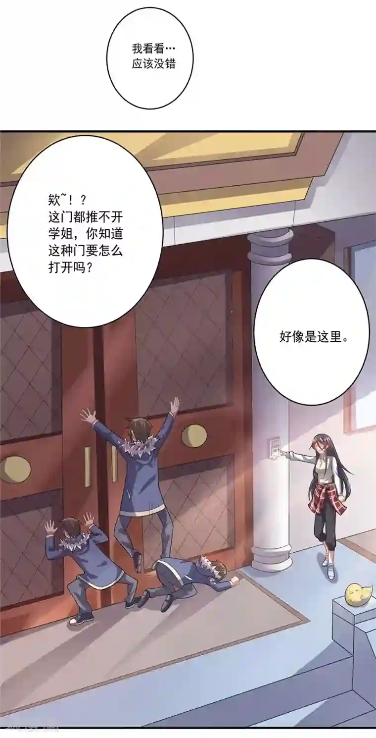 大英雄的女友超级凶第40话 正气盟APP