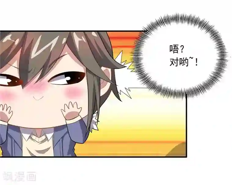 大英雄的女友超级凶第40话 正气盟APP