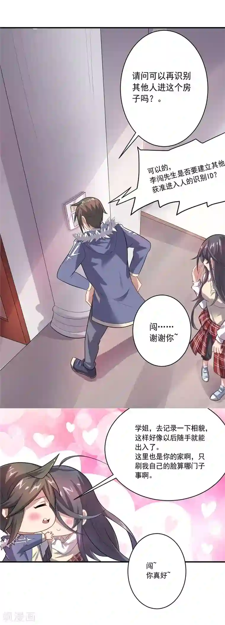 大英雄的女友超级凶第40话 正气盟APP