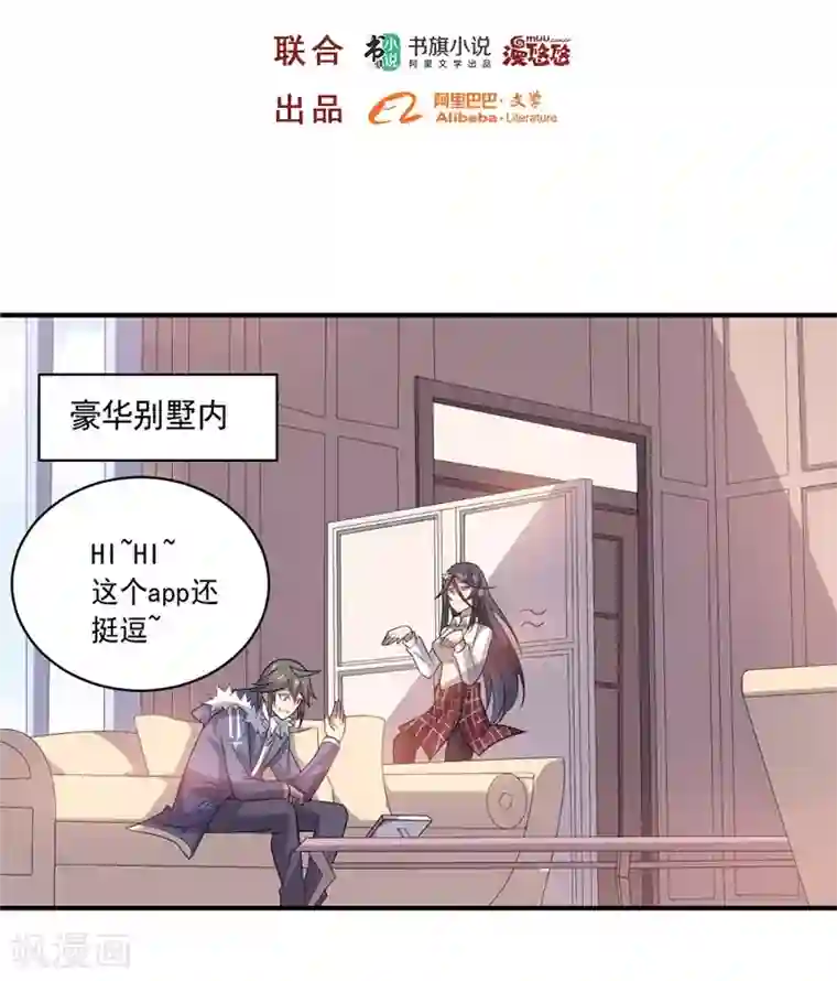 大英雄的女友超级凶第41话 穷人乍富