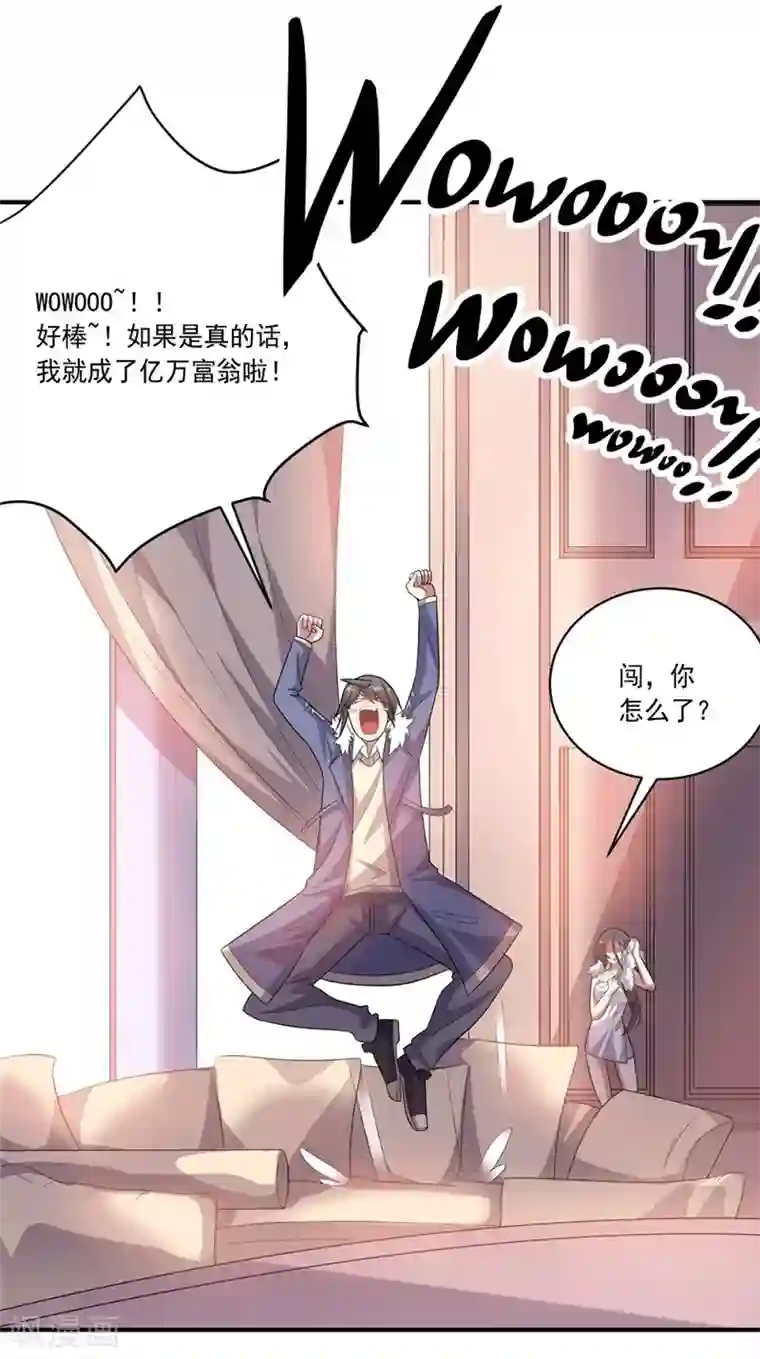 大英雄的女友超级凶第41话 穷人乍富