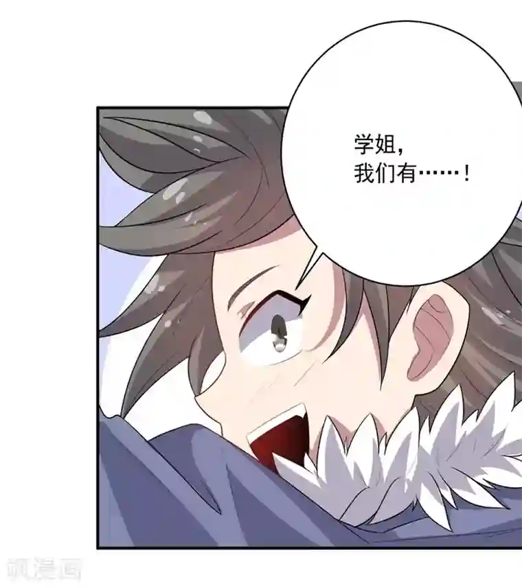 大英雄的女友超级凶第41话 穷人乍富