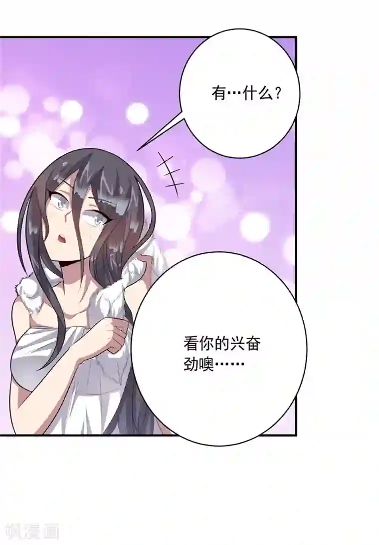 大英雄的女友超级凶第41话 穷人乍富