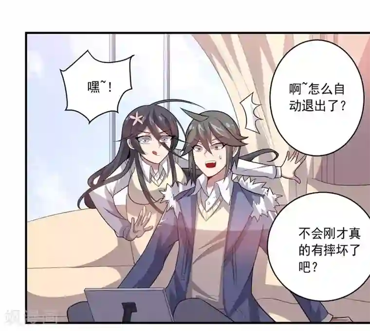 大英雄的女友超级凶第41话 穷人乍富