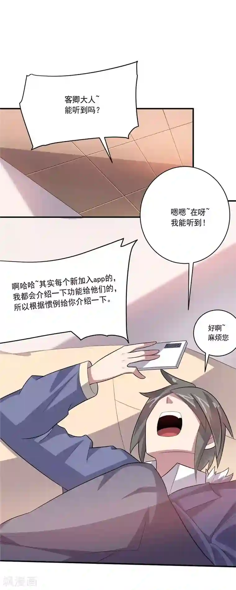 大英雄的女友超级凶第41话 穷人乍富