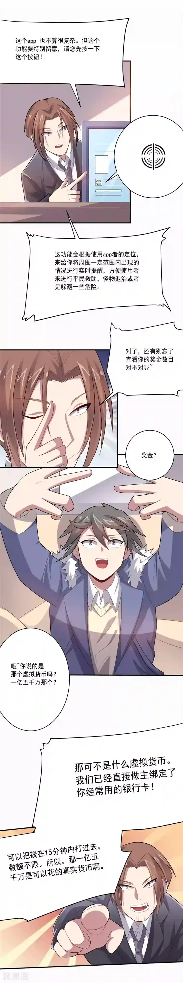 大英雄的女友超级凶第41话 穷人乍富