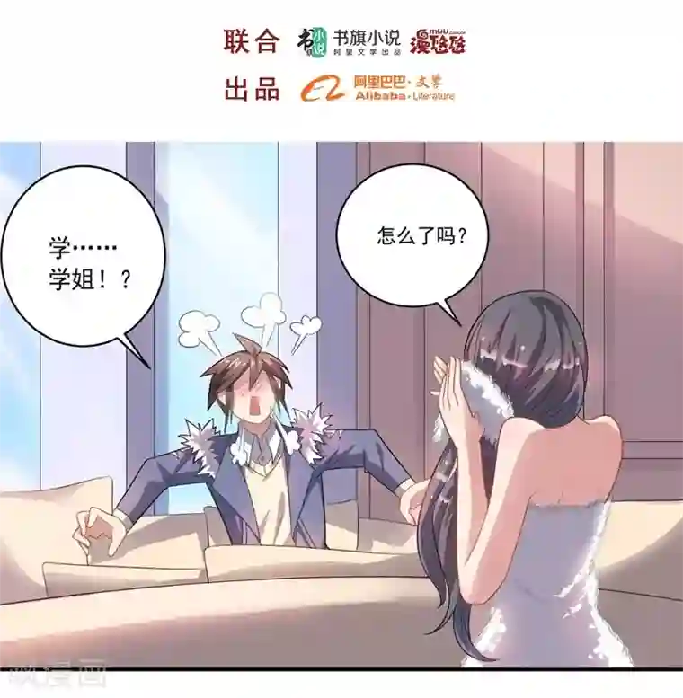 大英雄的女友超级凶第42话 新同居生活