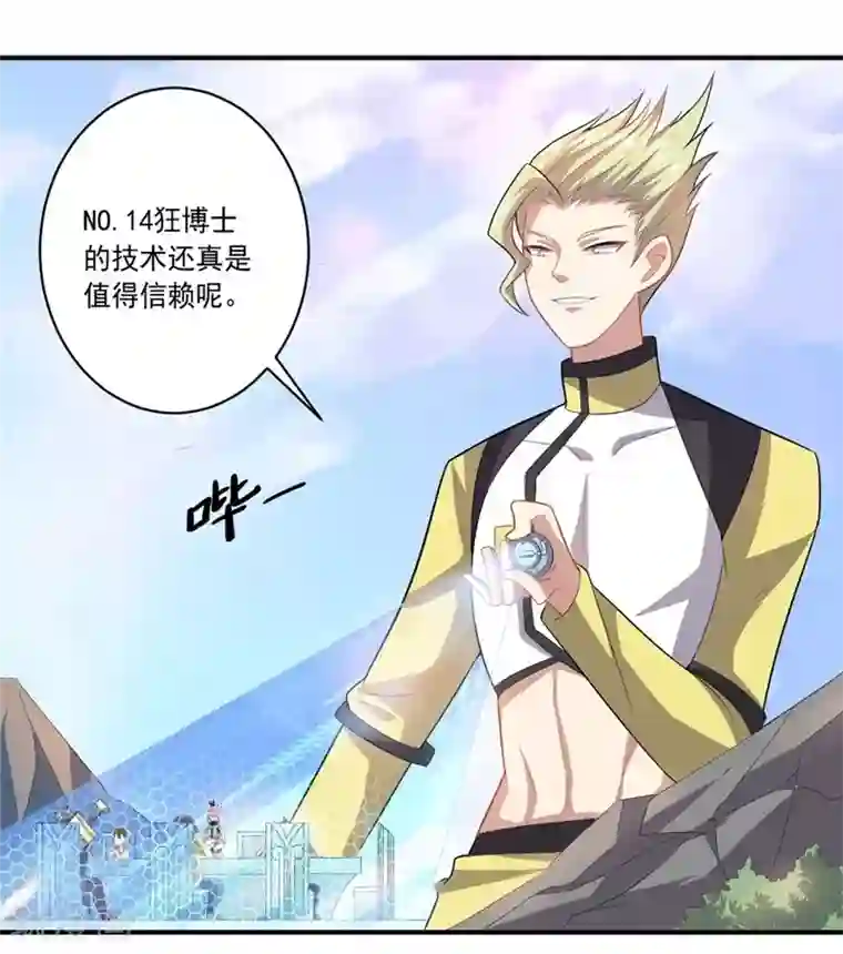 大英雄的女友超级凶第42话 新同居生活