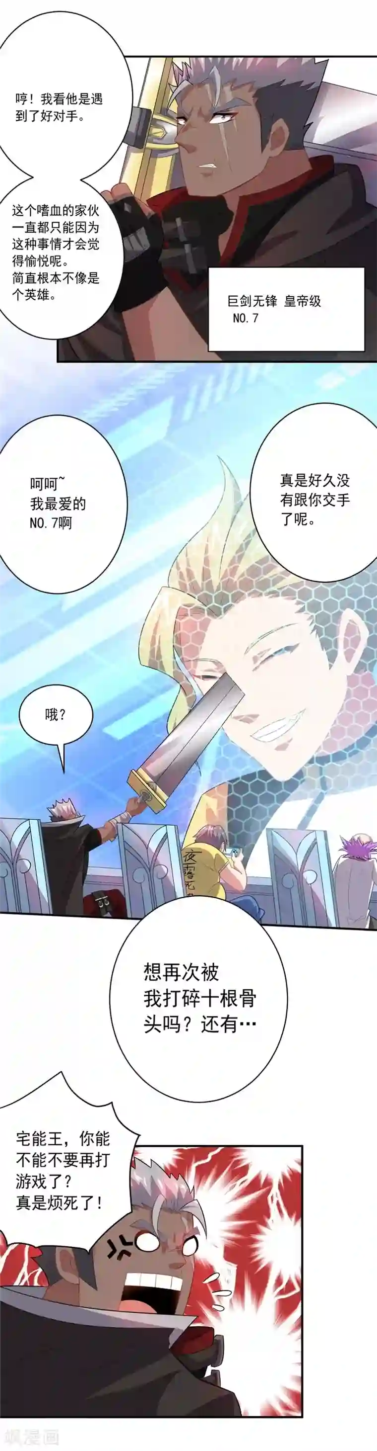 大英雄的女友超级凶第42话 新同居生活