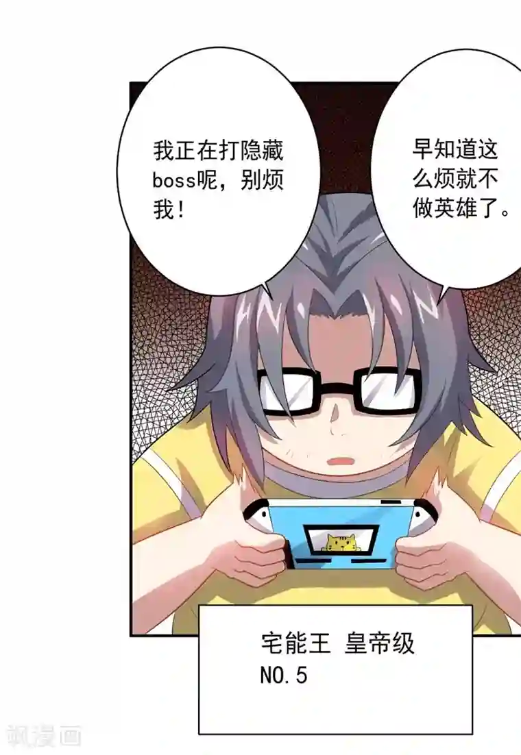 大英雄的女友超级凶第42话 新同居生活