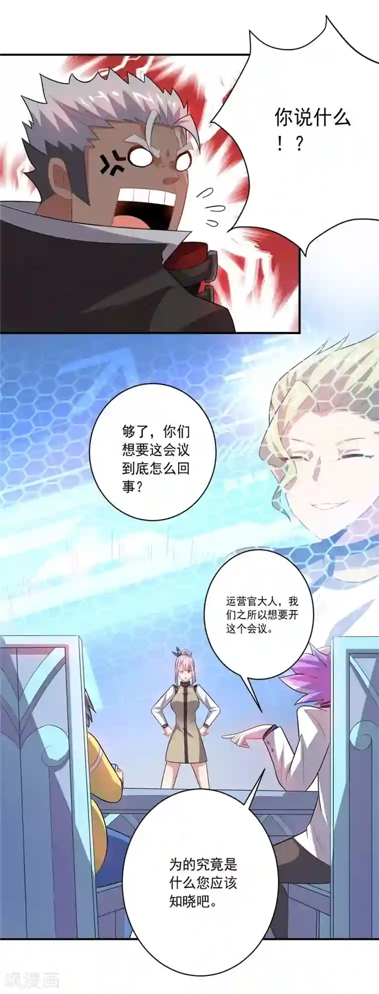 大英雄的女友超级凶第42话 新同居生活