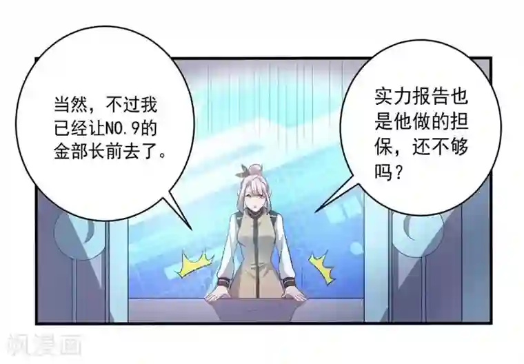 大英雄的女友超级凶第42话 新同居生活