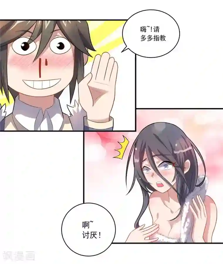 大英雄的女友超级凶第42话 新同居生活