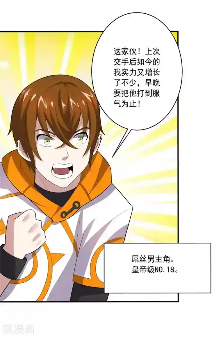 大英雄的女友超级凶第42话 新同居生活