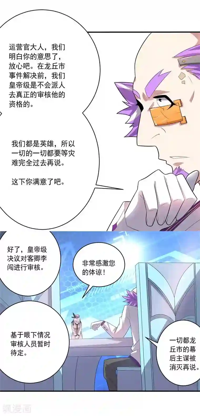 大英雄的女友超级凶第42话 新同居生活