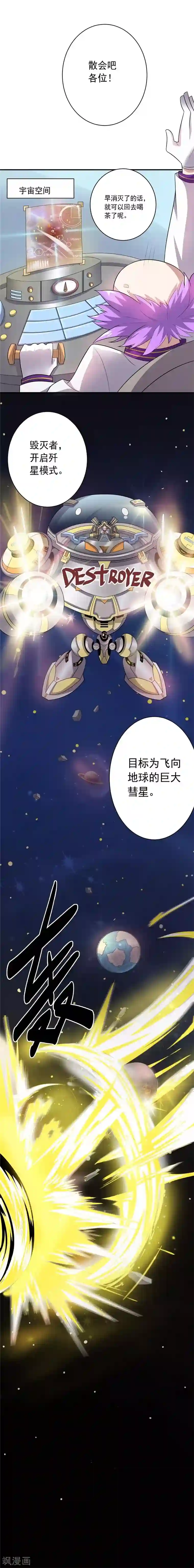 大英雄的女友超级凶第42话 新同居生活