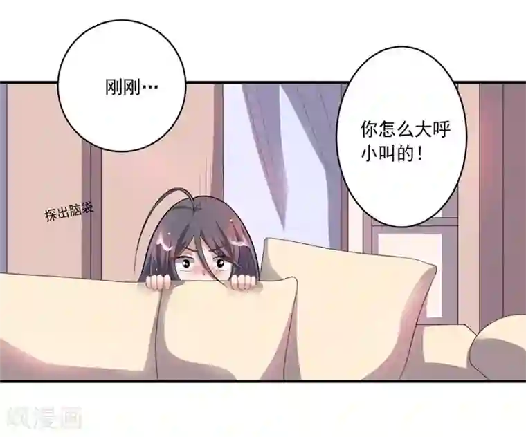 大英雄的女友超级凶第42话 新同居生活