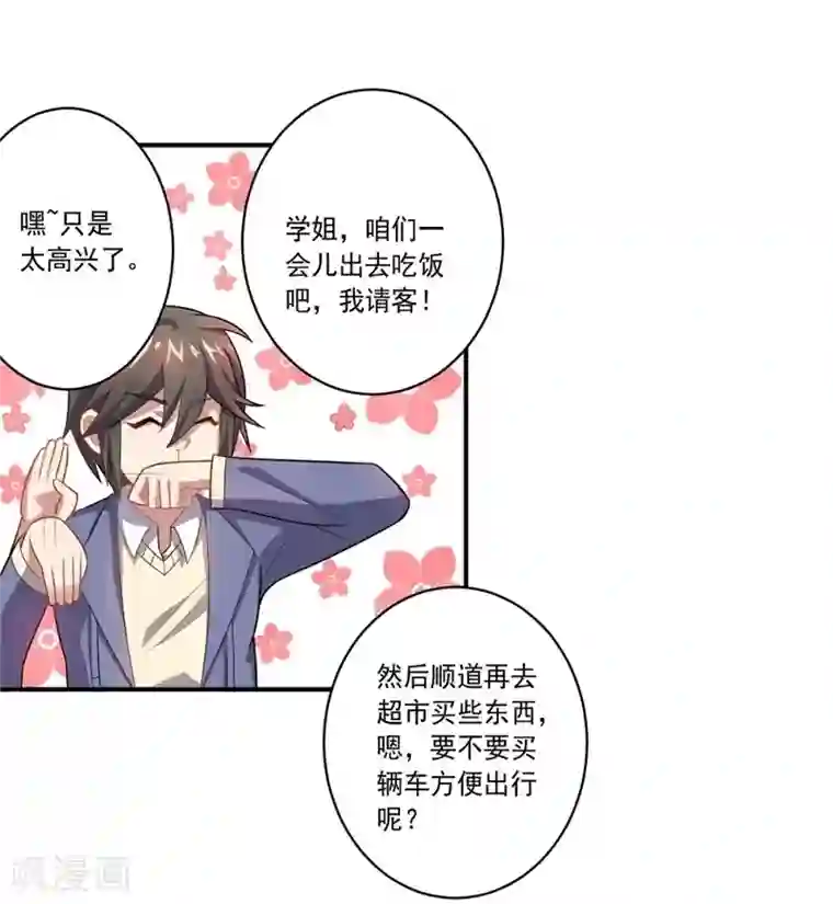 大英雄的女友超级凶第42话 新同居生活