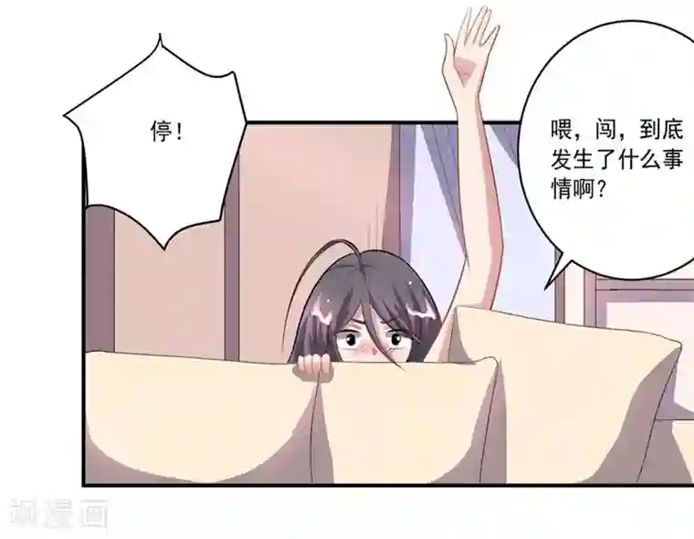 大英雄的女友超级凶第42话 新同居生活