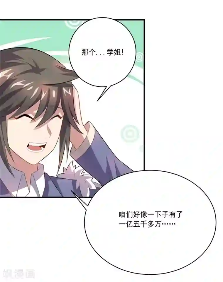 大英雄的女友超级凶第42话 新同居生活