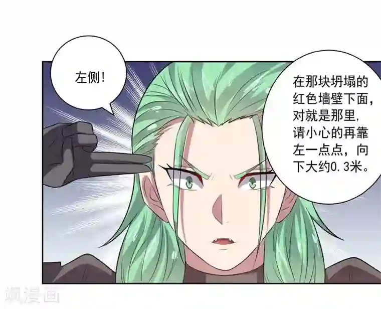 大英雄的女友超级凶第43话 偶遇