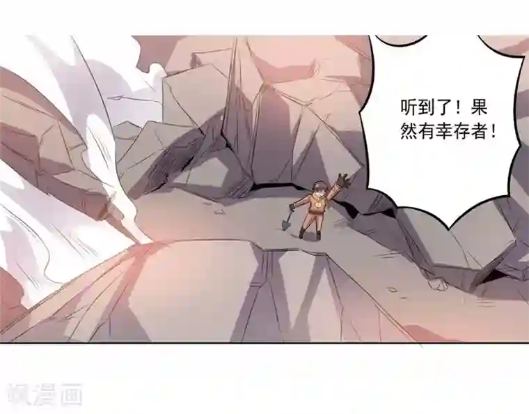 大英雄的女友超级凶第43话 偶遇