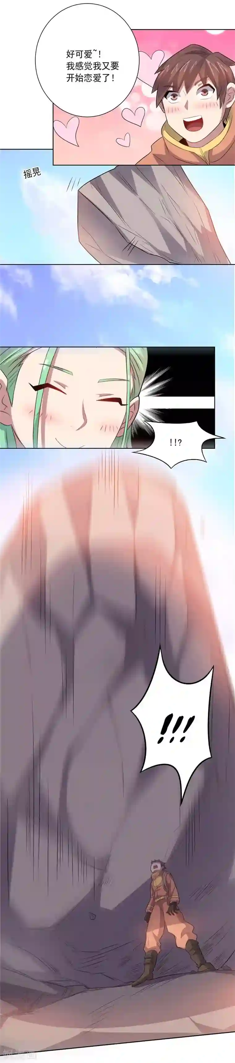 大英雄的女友超级凶第43话 偶遇