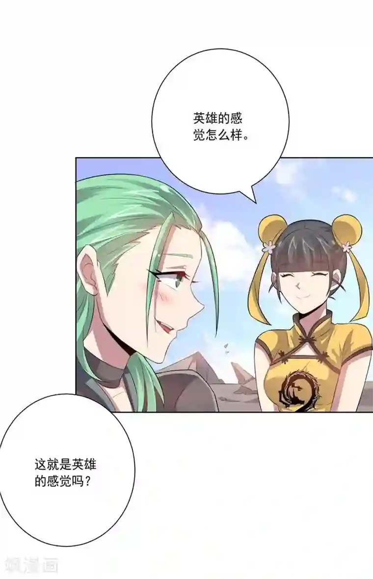 大英雄的女友超级凶第43话 偶遇