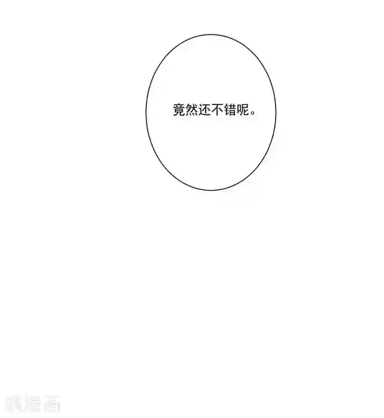 大英雄的女友超级凶第43话 偶遇