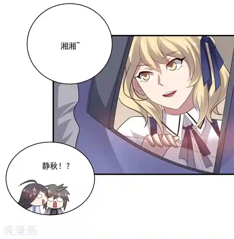 大英雄的女友超级凶第43话 偶遇