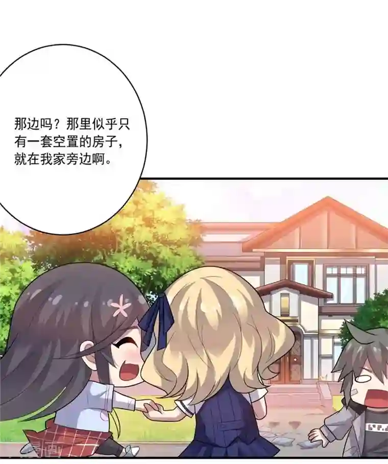 大英雄的女友超级凶第43话 偶遇