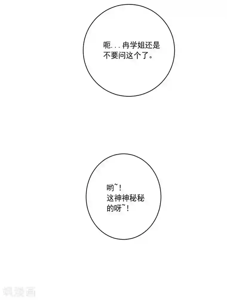 大英雄的女友超级凶第43话 偶遇