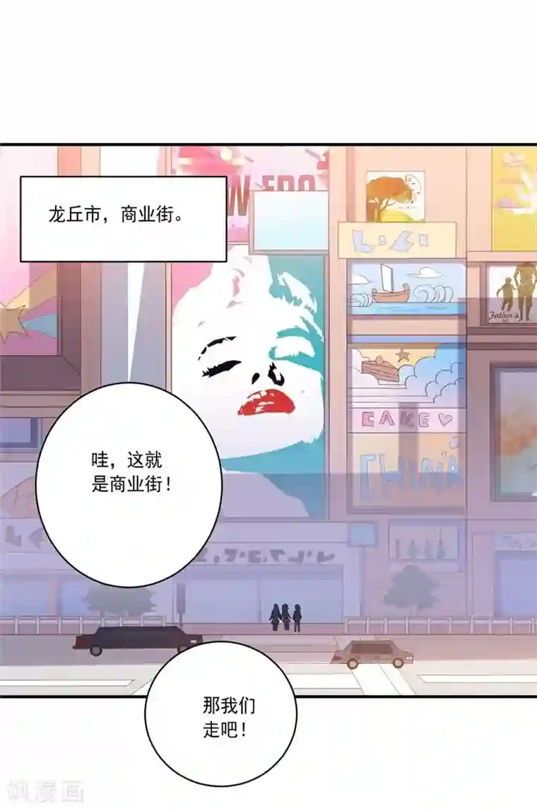 大英雄的女友超级凶第43话 偶遇