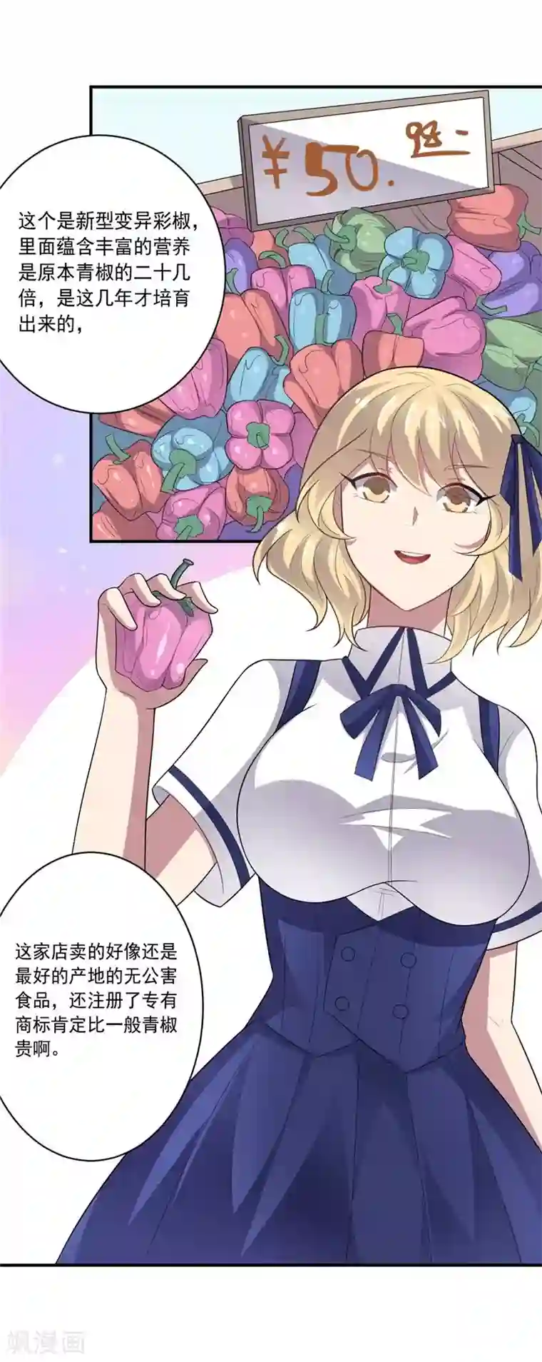 大英雄的女友超级凶第43话 偶遇