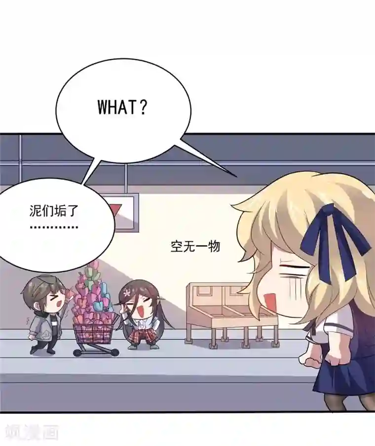 大英雄的女友超级凶第43话 偶遇