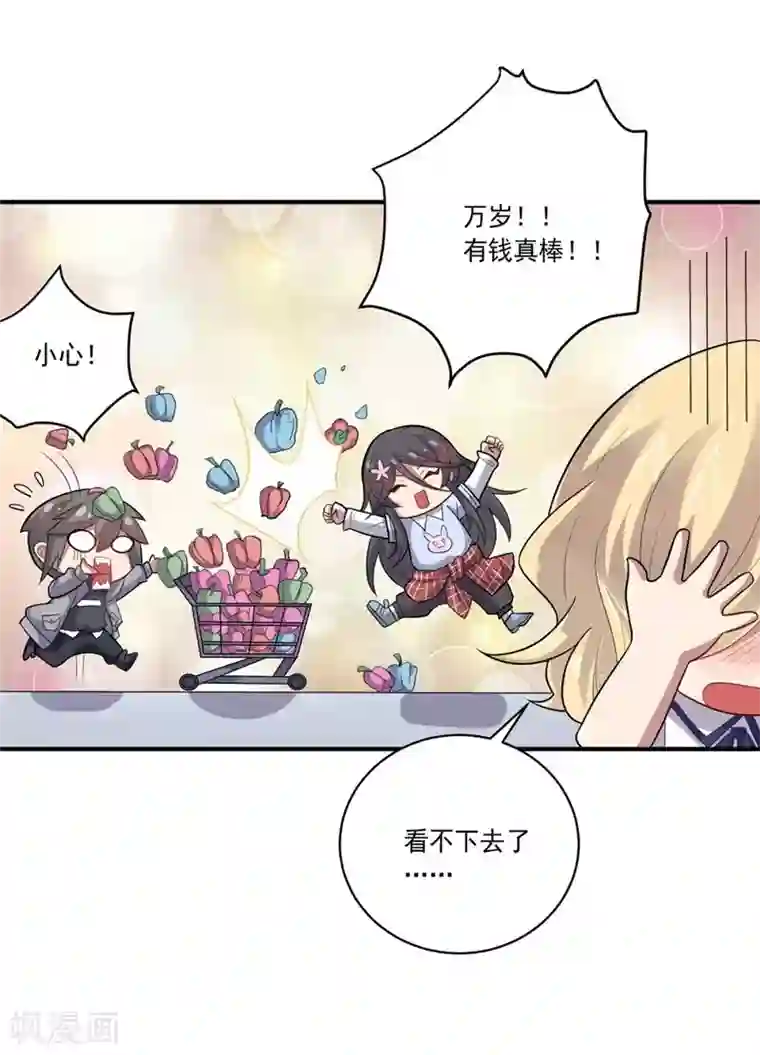 大英雄的女友超级凶第43话 偶遇