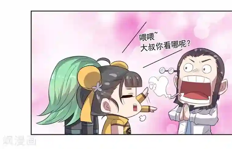 大英雄的女友超级凶第43话 偶遇